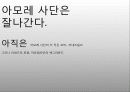 라네즈옴므 전략기획서 15페이지