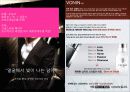 라네즈옴므 전략기획서 18페이지