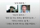 라네즈옴므 전략기획서 26페이지
