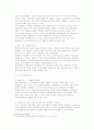 소득양극화 현상의 심화와 원인 2페이지