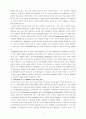 Ausubel의 유의미 학습이론 2페이지