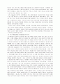 Ausubel의 유의미 학습이론 4페이지