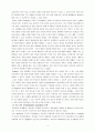 Ausubel의 유의미 학습이론 5페이지