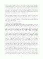 Ausubel의 유의미 학습이론 6페이지