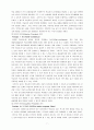 Ausubel의 유의미 학습이론 7페이지