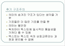 후기 구조주의 문화론 2페이지