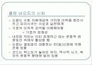 후기 구조주의 문화론 7페이지