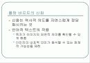 후기 구조주의 문화론 8페이지