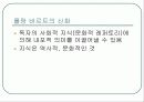 후기 구조주의 문화론 9페이지