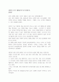 한비야-걸어서지구세바퀴반 1페이지