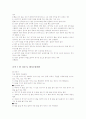 핸드볼 규칙 10페이지