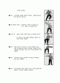 유도 모든것 규칙 유래 심판 7페이지