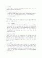 청각장애인과 스포츠 4페이지