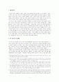 잔 다르크 연구 1페이지