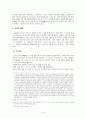 잔 다르크 연구 2페이지