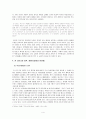 잔 다르크 연구 4페이지