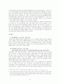 잔 다르크 연구 5페이지
