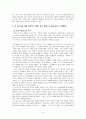 잔 다르크 연구 6페이지