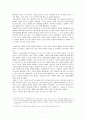 잔 다르크 연구 7페이지