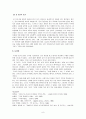 잔 다르크 연구 8페이지