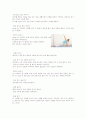 스트레칭 프로그램 2페이지