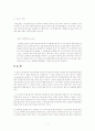[ 스키 기술 ] 스키의 기술 7페이지