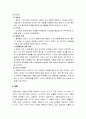 치료레크리에이션과 프로그램 사례 6페이지