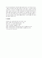 치료레크리에이션과 프로그램 사례 7페이지