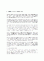 시멘트의 종류와 특성 2페이지
