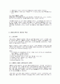 시멘트의 종류와 특성 4페이지