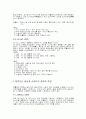 시멘트의 종류와 특성 5페이지
