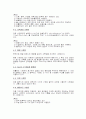 시멘트의 종류와 특성 6페이지