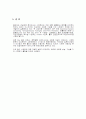 시멘트의 종류와 특성 7페이지