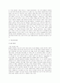 구글 성공 신화의 비밀 그리고 한국 진출 7페이지
