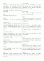 행동수정 용어해설 3페이지