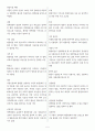 행동수정 용어해설 5페이지