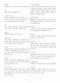 행동수정 용어해설 7페이지
