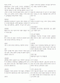 행동수정 용어해설 8페이지