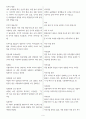 행동수정 용어해설 9페이지