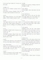 행동수정 용어해설 10페이지