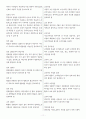 행동수정 용어해설 11페이지