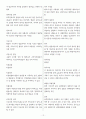행동수정 용어해설 12페이지