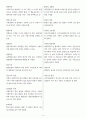 행동수정 용어해설 14페이지