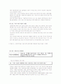 자본시장의 빅뱅과 향후 실현 시, 유망 기업과 방법과 진행상황 4페이지