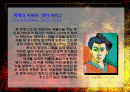 앙리마티스(프리젠테이션) 2페이지