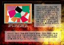앙리마티스(프리젠테이션) 7페이지