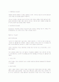 테니스에 대한 모든것 13페이지