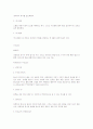 테니스에 대한 모든것 14페이지
