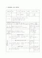 일일활동계획안 - 바다에 사는 동물(이야기 나누기,소그룹,신체활동,동화) 4페이지