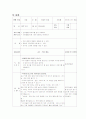 일일활동계획안 - 바다에 사는 동물(이야기 나누기,소그룹,신체활동,동화) 16페이지